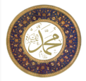 File:Aziz efendi-muhammad alayhi s-salam.png