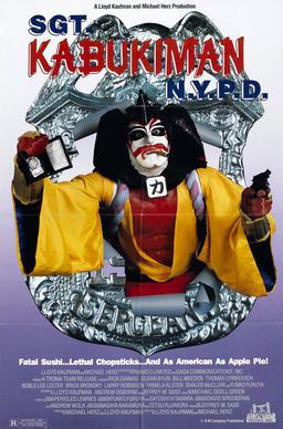 File:Sgt kabukiman nypd poster.jpg