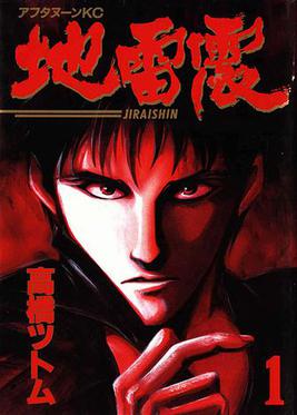 File:Jirashin Volume 1 Cover.jpg