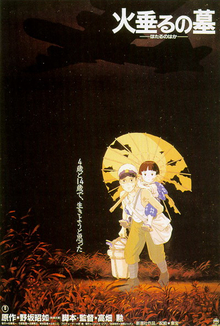 File:Grave of the Fireflies Japanese poster.jpg