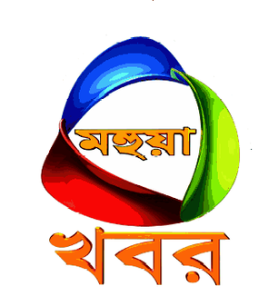 File:Mahuaakhobor.PNG