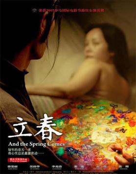 И наступает весна / And the Spring Comes / Li Chun