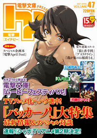 Dengeki hp cover.jpg