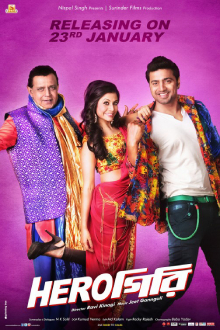 File:Herogiri poster.jpg