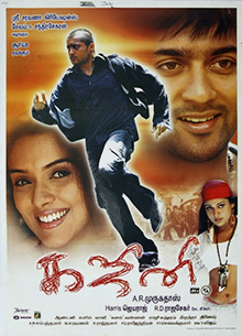 File:Ghajini 2005 poster.jpg