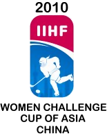 2010
La Migrpokalo de Azio Logo.png de IIHF Women