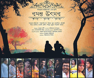 File:Basanta Utsav film poster.jpg