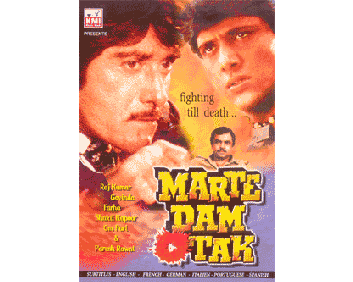 Marte Dam Tak movie