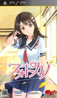 File:Photo Kano PSP cover.jpg