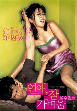 File:Between Love and Hate film poster.jpg