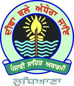 File:Punjabi academy ludhiana.jpeg