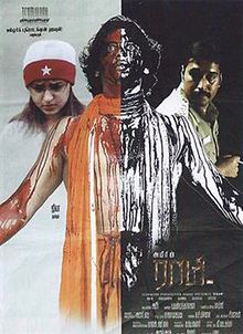 File:Raam 2005 poster.jpg