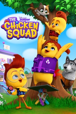 File:The Chicken Squad.jpg