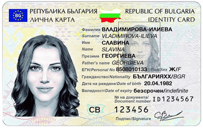 File:Bulgaria, Lichna Karta - Identity Card, New design.png