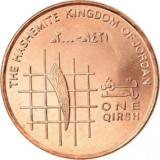 File:The reverse View of the 1 Qirsh JOD.jpg