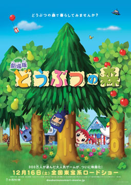 File:Animalcrossingfilm poster.jpg