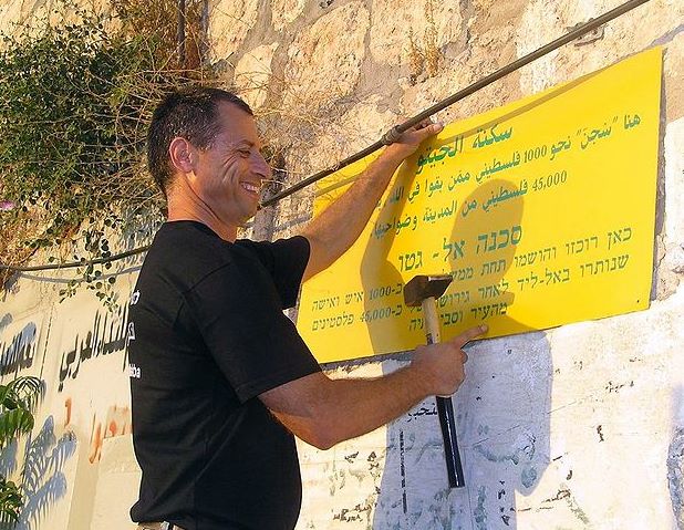 File:Zochrot at the former Lydda ghetto.JPG