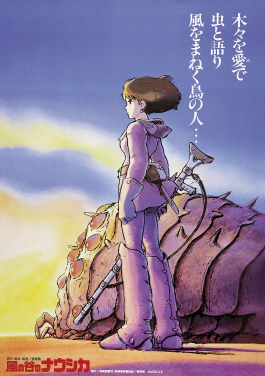 Nausicaä of the Valley of the Wind (১৯৮৪)
