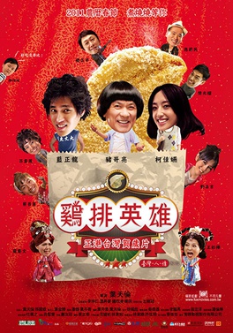 File:Night Market Hero poster.jpg