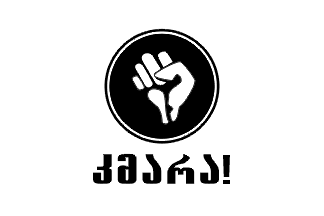 Kmara حركة كمارا تتبنى شعارا يحوي القبضة الأتبورية