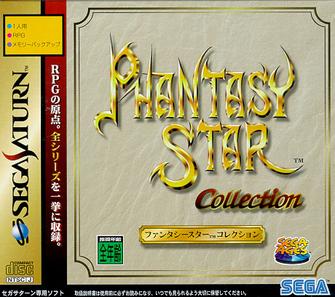 File:Phantasy Star Collection box.jpg