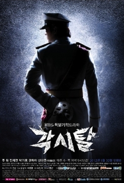 Bridal Mask-poster.jpg