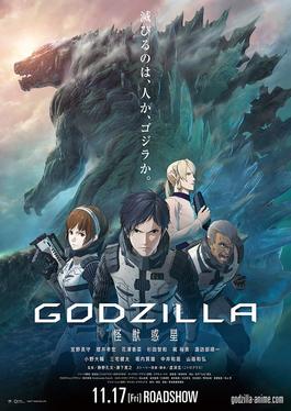 File:Godzilla anime design reveal.jpg