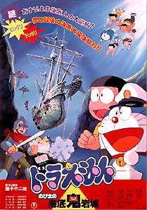 File:Nobita and the Castle of the Undersea Devil.jpg