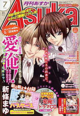 File:Monthly Asuka July 2009 cover.jpg