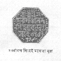 File:Tinsukia Coin, issued by Sarbananda Singha in Saka 1716.gif