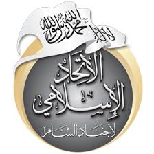 Ajnad al-Sham Islamic Union Logo.jpg