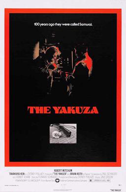 File:The Yakuza 1975 poster.jpg