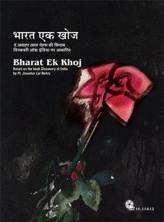 Bharat ek khoj DVD cover.jpg