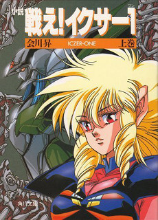 Iczer 1