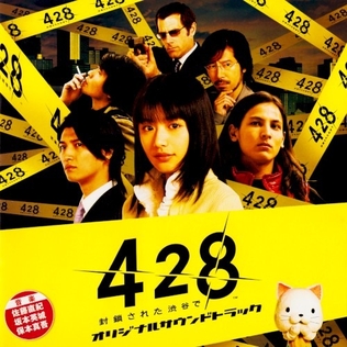 File:428 Shibuya Scramble Original Soundtrack cover.jpeg