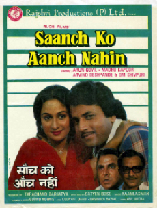 Saanch Ko Aanch Nahin movie