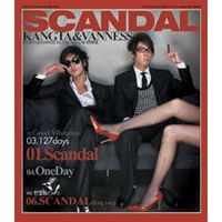 Scandal (album)