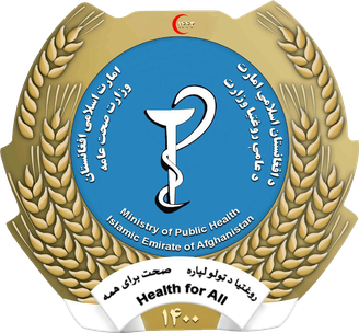 File:Emblem of Ministry of Public Health (Islamic Emirate of Afghanistan).png