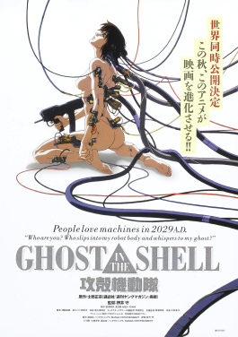 File:Ghostintheshellposter.jpg