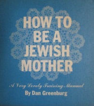 File:HowToBeAJewishMother.jpg