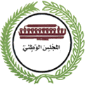 File:Logo of the Sudanese National Assembly.png