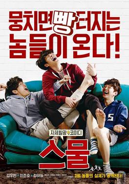 File:Twenty Korean Movie.jpg