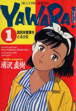 YAWARA! a fasionable Judo Girl!