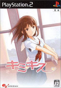 File:KimiKiss game cover.jpg