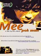 Mee Pok Man poster.jpg