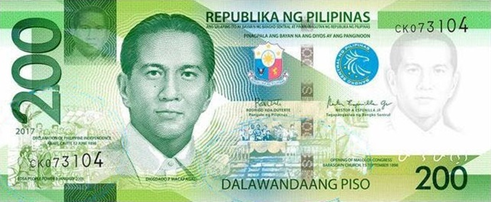 File:PHP 200 obv (2017).png