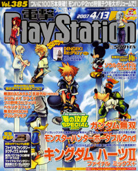 File:Dengeki PlayStation cover.jpg