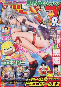 Monthly Shonen Jump 200609 cover.jpg