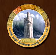 Classical tamil conference logo.JPG