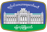 Комитет развития города Янгон logo.png